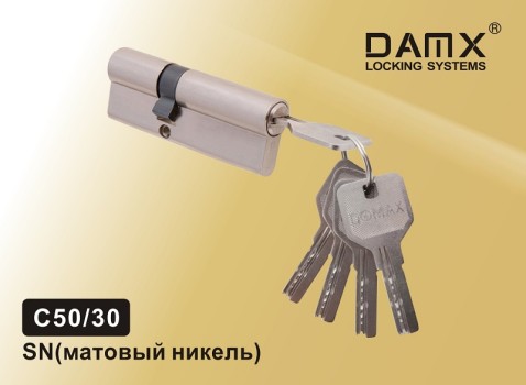Цилиндровый механизм DAMX Перфорированный ключ-ключ C50/30, Матовый никель (SN)